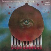 Ансамбль современной музыки п/у Грига Пушена - Хорезмские миниатюры