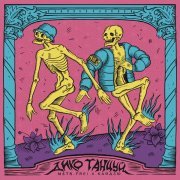 MSTR.FREI - Дико танцуй