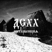 Murda Killa - Вверх
