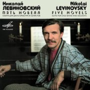 Инструментальный ансамбль "Мелодия" - Пробуждение