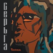 СерьГа - Из воспоминаний советского туризма