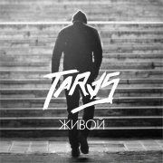 Taras - Живой