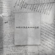 Taras, PRiDE - Пускаю в небо дым