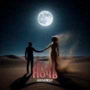 Gidayyat - Ночь (v2)