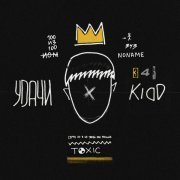 Kidd - Удачи