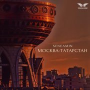 seneamin - Москва - Татарстан