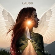 LAU55 - Танцуй с ангелами