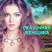 Николай Рябуха - Колыбельная любви