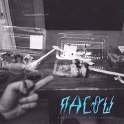 Пасош - Сука