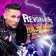 RevoльveRS - Полёт на дельтаплане