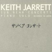 Keith Jarrett - Sun Bear Concerts