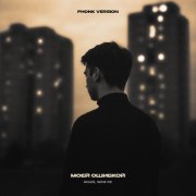 holde, WIDE PIE - Моей ошибкой (Phonk Version)