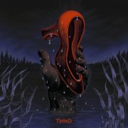 Брысь - Каменный сад