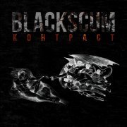 Black Scum - пролог