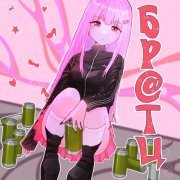 хрися - Бр@тц