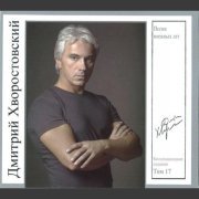 Дмитрий Хворостовский - Журавли