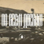 Хмурка, Клевер - По всем доскам