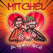 mitchel - А уже фсё (prod. by SOAHX)