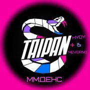 Тайпан, HYDY - MMДенс