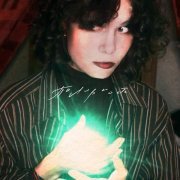 Полярность - Привычка