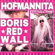 HOFMANNITA, BORIS REDWALL - Крутим В Клуб