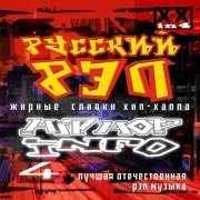 Money Mike - Здесь твой дом