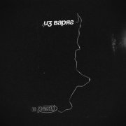 Черное Олово - Василий III