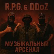 R.P.G., DDoZ - Музыкальный арсенал