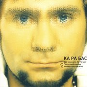 Два самолета - А вы-то кто?!