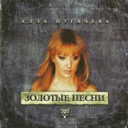 Алла Пугачева - Арлекино