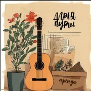  - Аренда