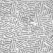 Naprimer - Сразу всё