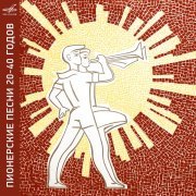 Большой детский хор Всесоюзного радио