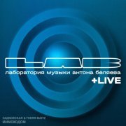 Анастасия Садковская, Therr Maitz - Мимоходом