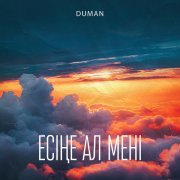 Duman - Есіңе ал мені