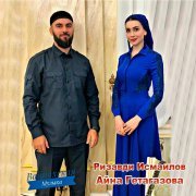 Айна Гетагазова - Горянка