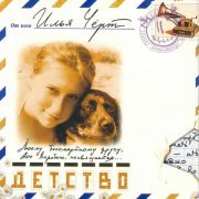 Илья Черт - Чужая боль. Стих