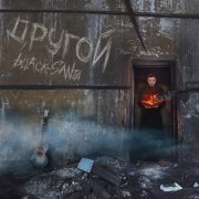 Bllack-santa - Эта мама танцует