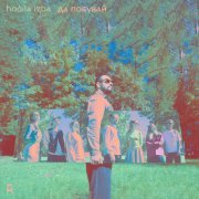 hodíla ízba - Да побувай