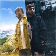 Xcho - Малая (Remix)