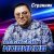 Алексей Новиков - Обманула