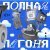 Смешарики - Погоня (Speed Up)