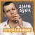 Сергей Наговицын - Говорила мне мать
