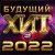 Игорь Ашуров - Душа