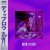 Diplo, Benny Benassi, Nfasis - TOMA TOMA (feat. Benny Benassi & Nfasis) (SLOWED)
