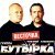 Бутырка - Весточка