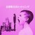 Maroon 5 - She Will Be Loved - Radio Mix