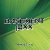 Basement Jaxx - Rendez-Vu (Radio Edit)