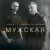 Найдун, Витольд Петровский - Мужская