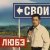 ЛЮБЭ - Если...